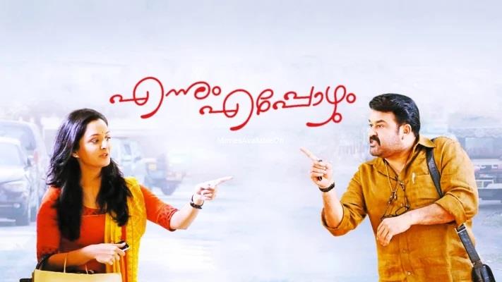 ENNUM EPPOZHUM