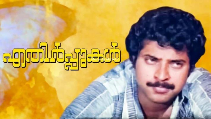 ETHIRPPUKAL