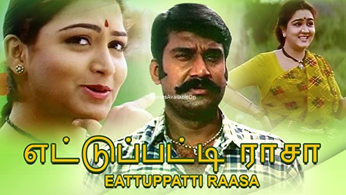 ETTUPATTI RASA