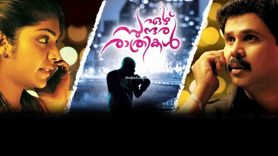 EZHU SUNDARA RAATHIRIKAL