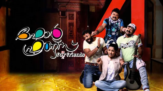 FOUR FRIENDS