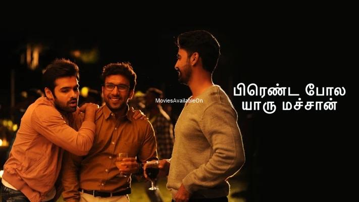 FRIENDA POLA YAARU MACHAAN (VUNNADHI OKATE ZINDAGI)
