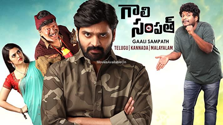 GAALI SAMPATH