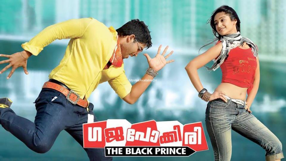 GAJAPOKKIRI