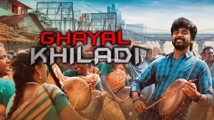 GHAYAL KHILADI