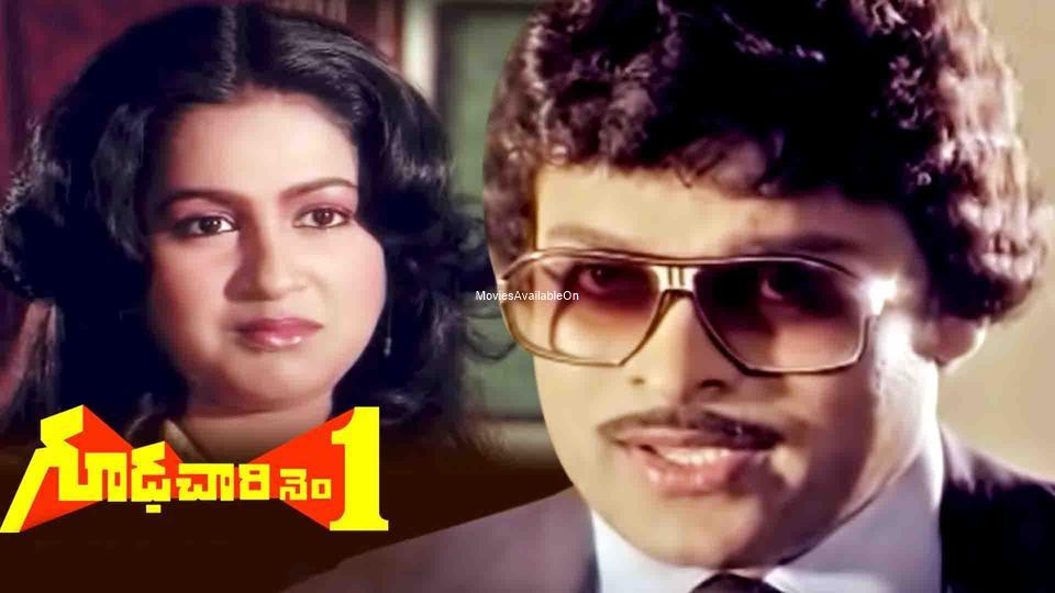 GOODACHARI NO.1
