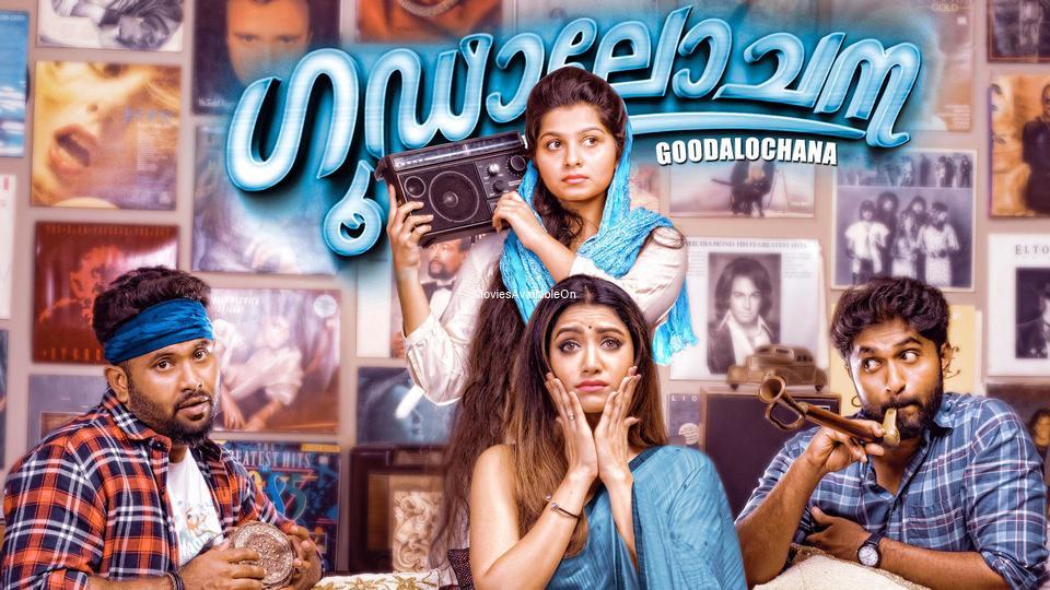 GOODALOCHANA