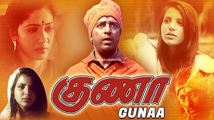 GUNA