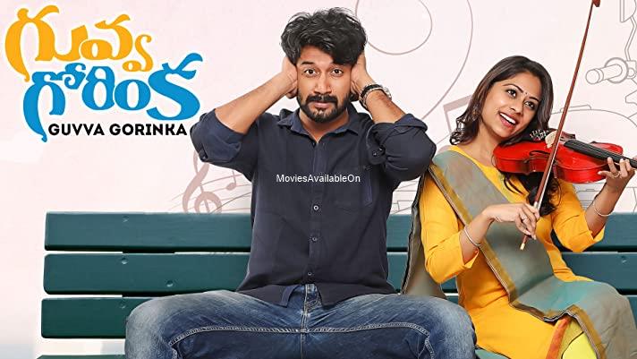 GUVVA GORINKA