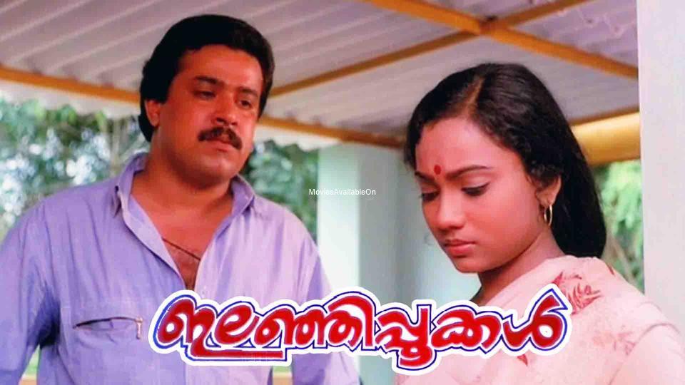 ILANJIPPOOKKAL