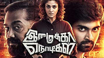 IMAIKKAA NODIGAL