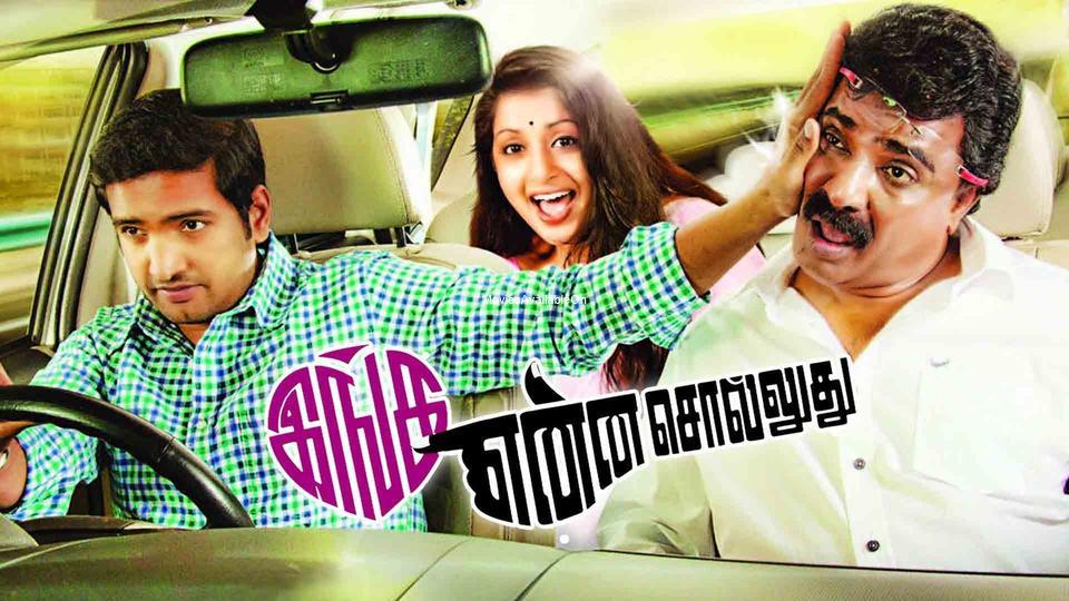 INGA ENNA SOLLUDHU