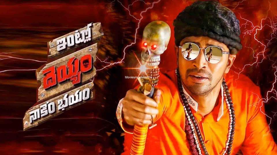 INTLO DEYYAM NAAKENTI BHAYAM