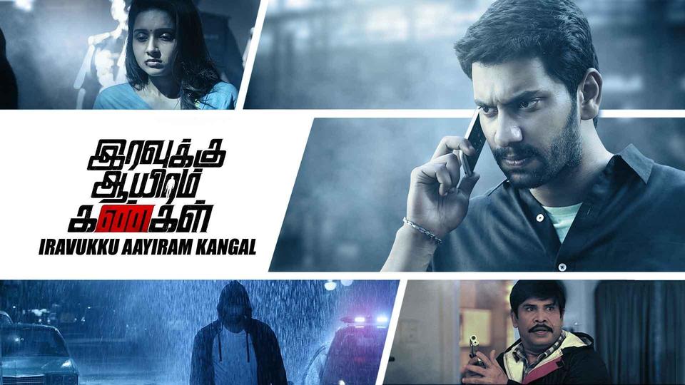 IRAVUKKU AAYIRAM KANGAL
