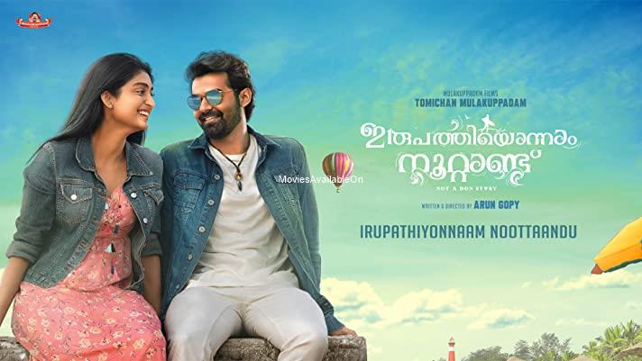 IRUPATHIYONNAAM NOOTTAANDU