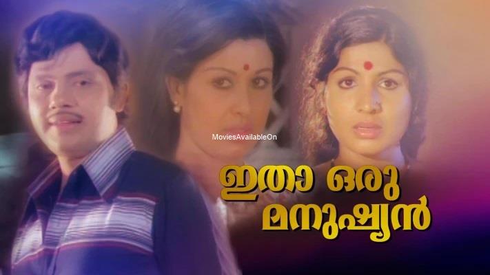 ITHAA ORU MANUSHYAN