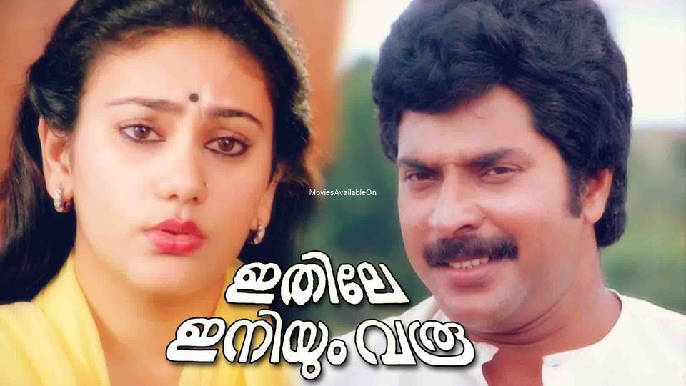ITHILE INIYUM VARU