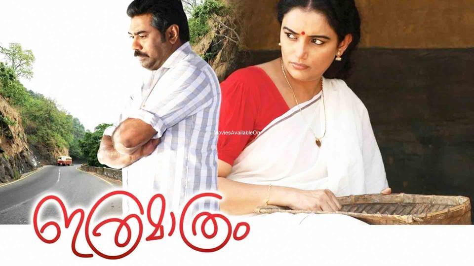 ITHRAMATHRAM