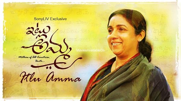 ITLU AMMA