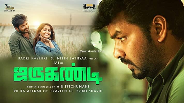 JARUGANDI
