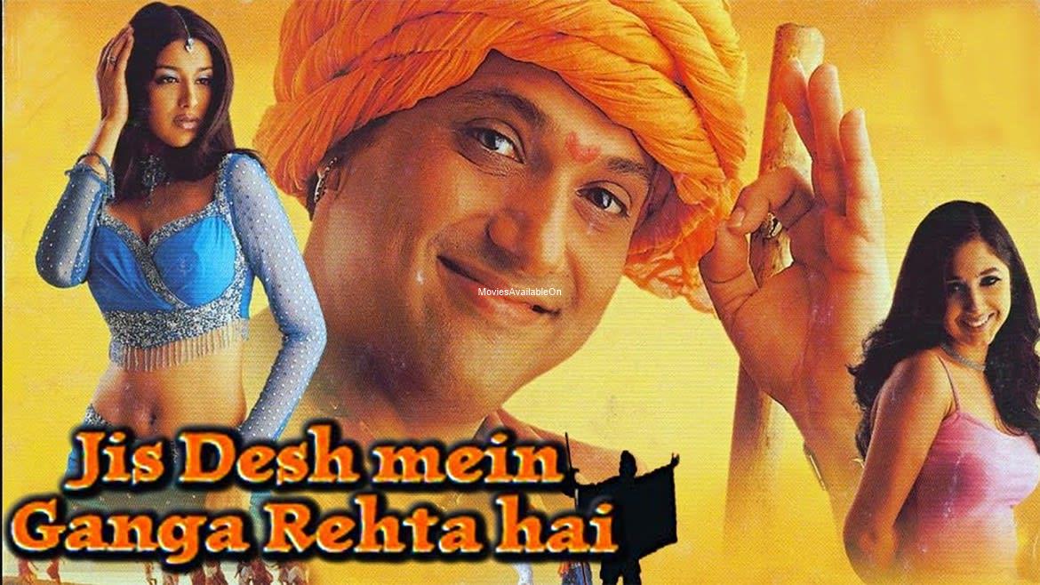 JIS DESH MEIN GANGA REHTA HAIN