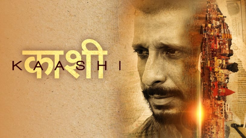 KAASHI IN SEARCH OF GANGA