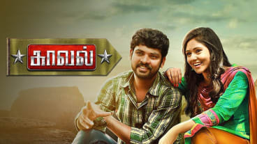 KAAVAL