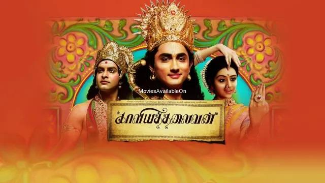 KAAVIYA THALAIVAN