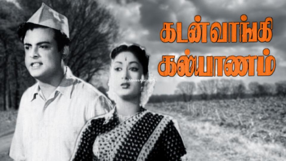 KADAN VAANGI KALYANAM