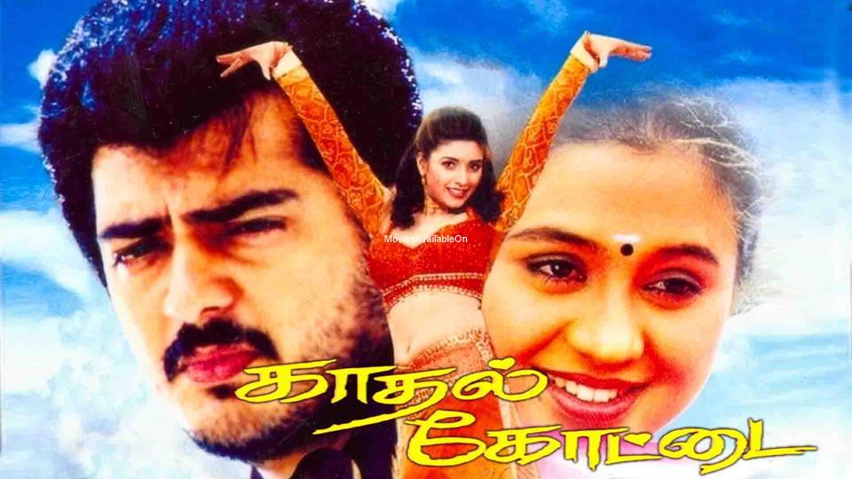 Kadhal