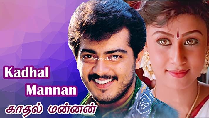 Kadhal