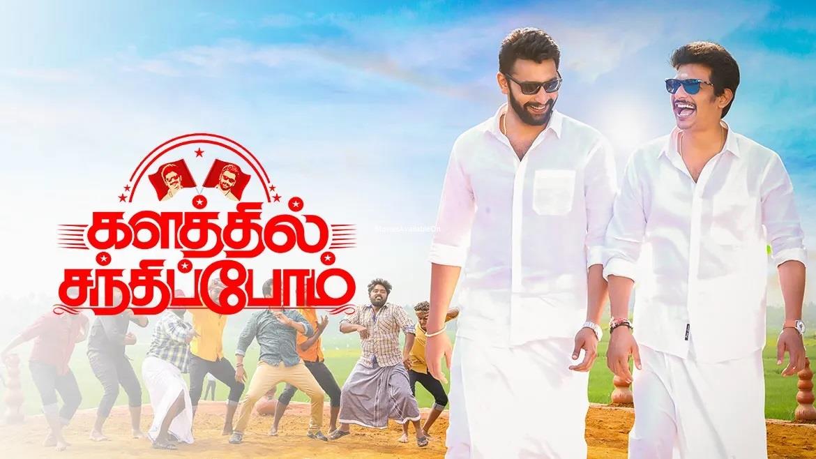 KALATHIL SANTHIPPOM