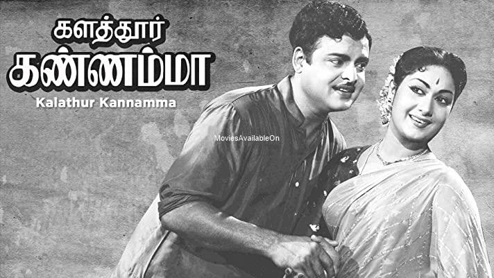 KALATHUR KANNAMMA