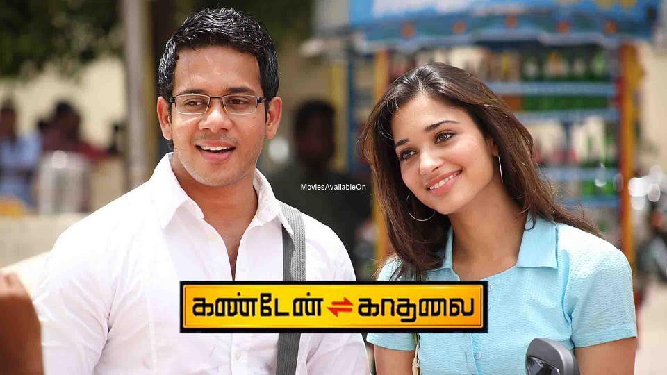 KANDEN KADHALAI