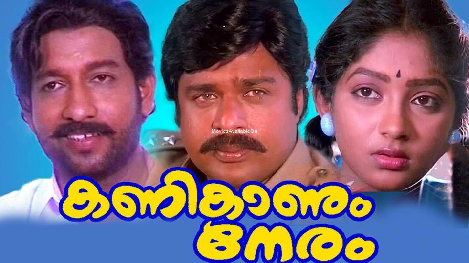 KANIKANUM NERAM