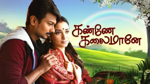 KANNE KALAIMAANE