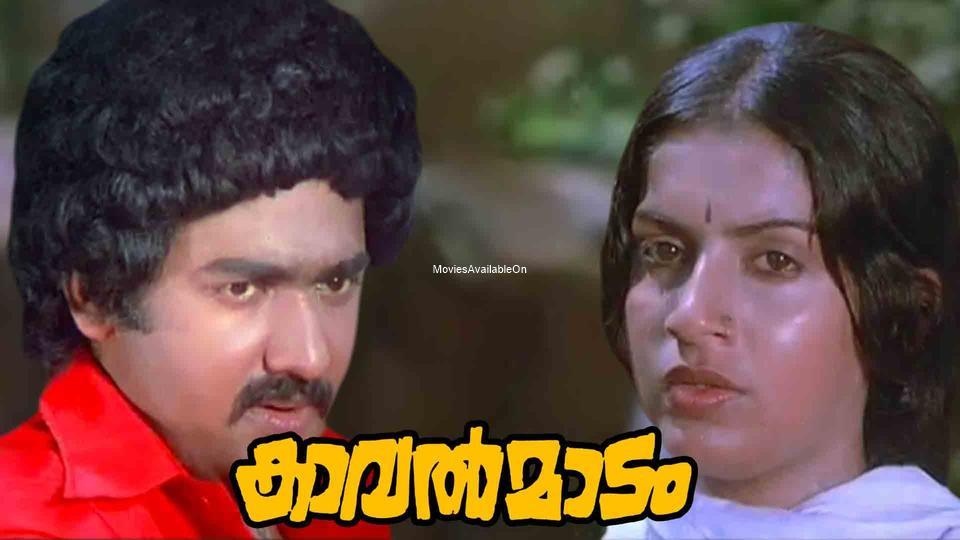 KAVALMADAM