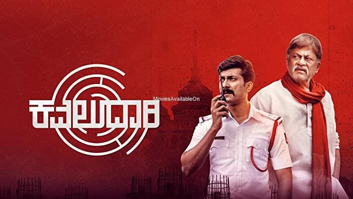 KAVALUDAARI
