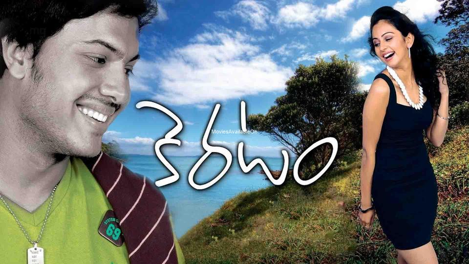 KERATAM