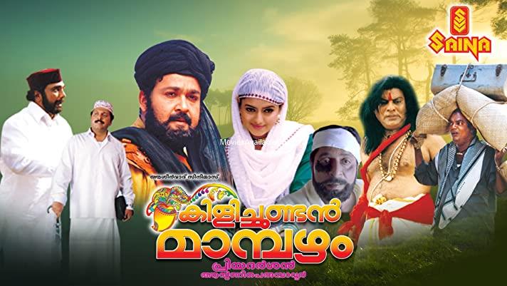 KILICHUNDAN MAMPAZHAM