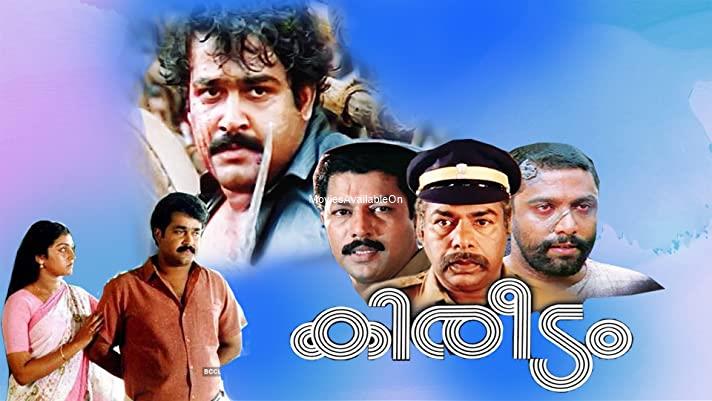 KIREEDAM