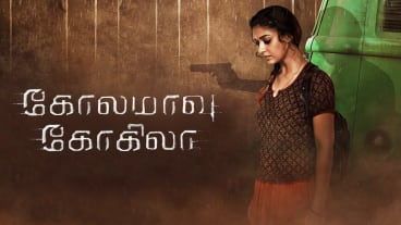 KOLAMAVU KOKILA