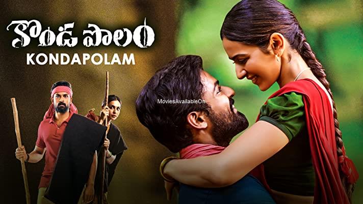 KONDA POLAM