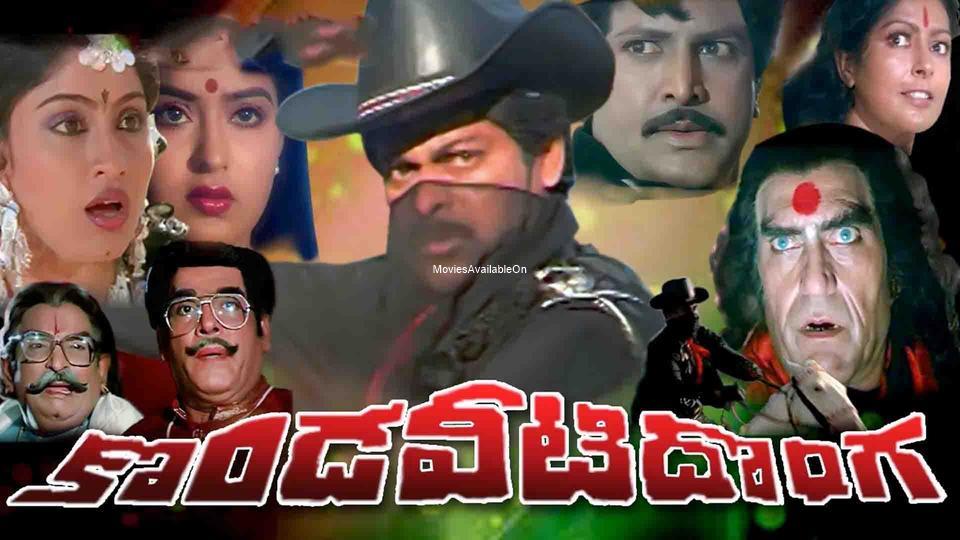KONDAVEETI DONGA