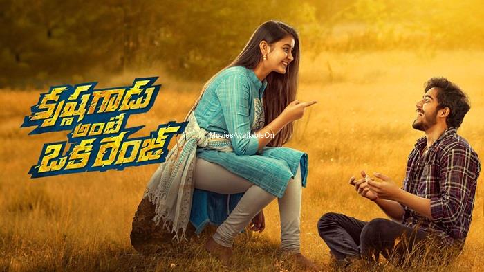 KRISHNA GADU ANTE OKA RANGE