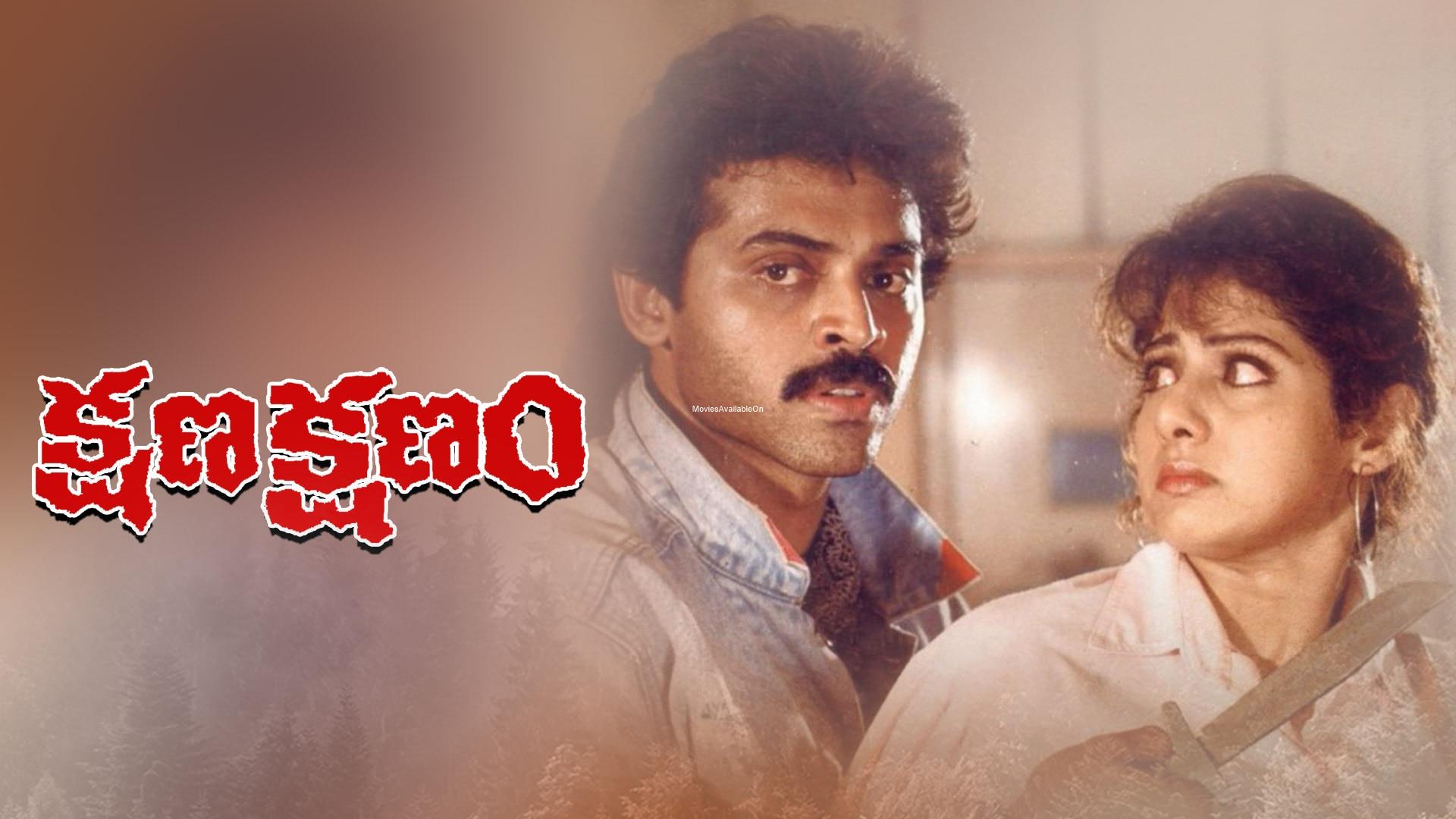 KSHANA KSHANAM