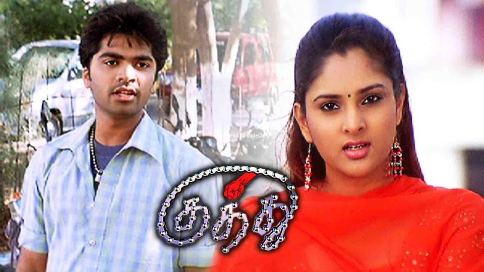 KUTHTHU