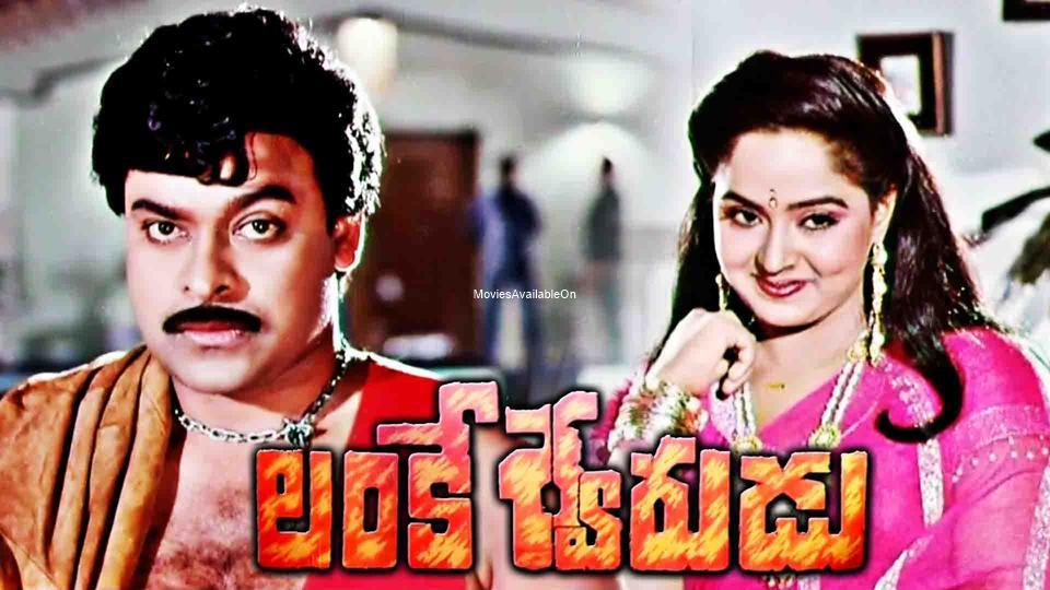 LANKESWARUDU
