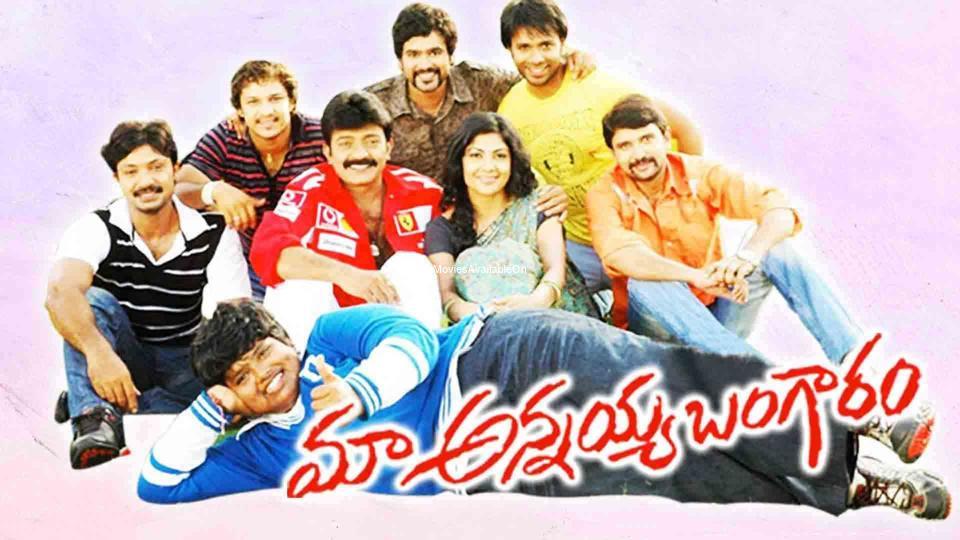 MAA ANNAYYA BANGARAM