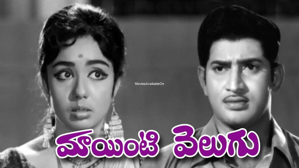 MAA INTI VELUGU